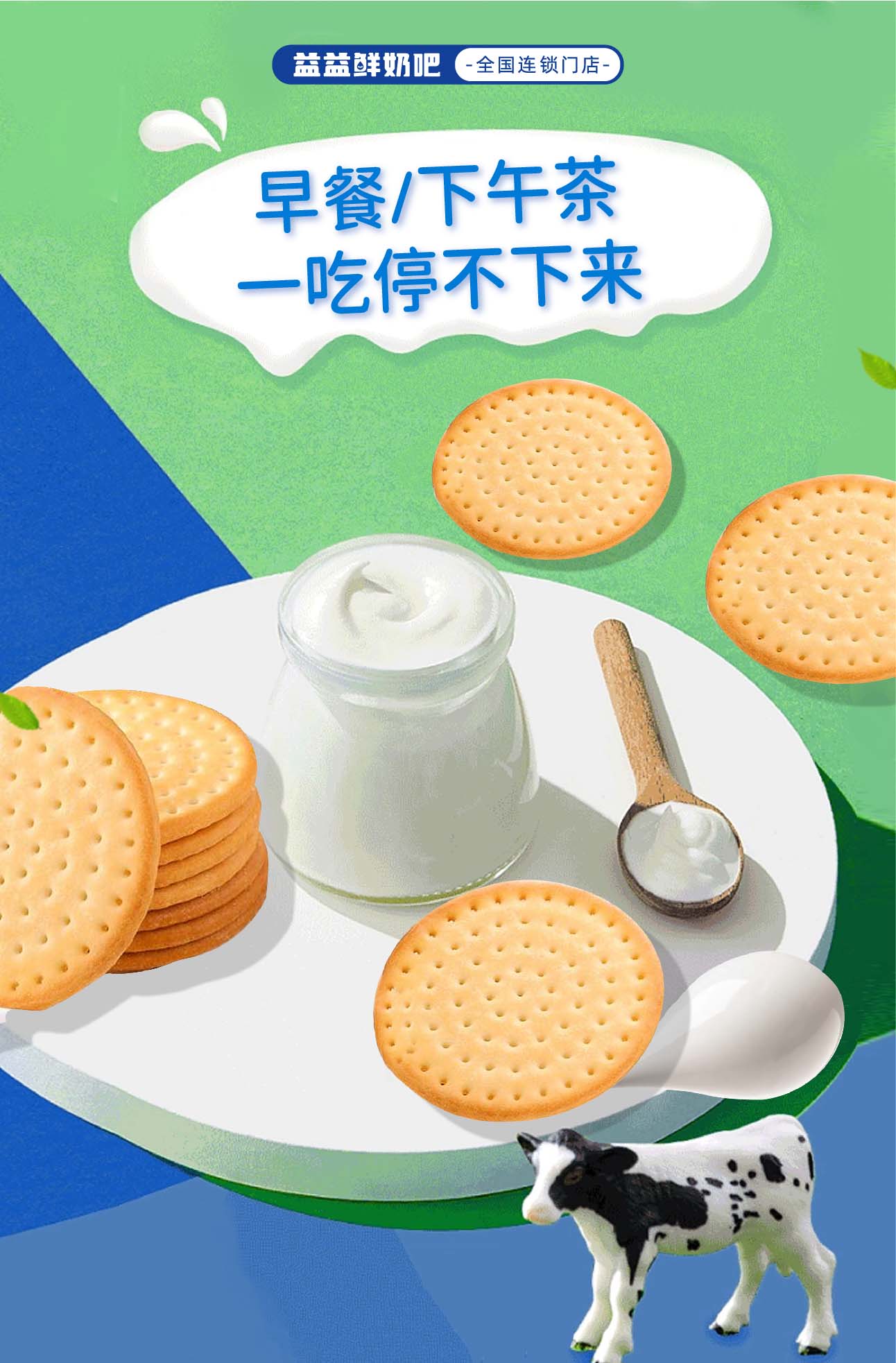 鮮乳大餅新品上市組圖_畫(huà)板 1 副本 3(5)666.jpg